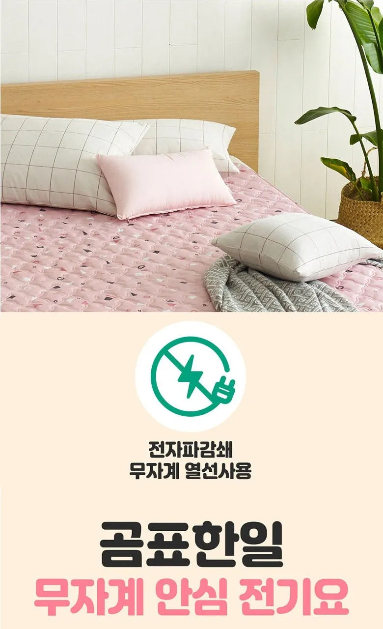 Made in Korea GOMPYO magnetic field free Electric blanket (topper)